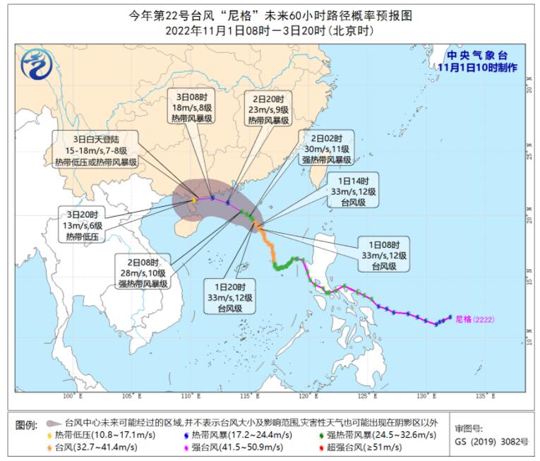 2022年11月台风最新消息今天 台风尼格奔向我国而榕树停止编号