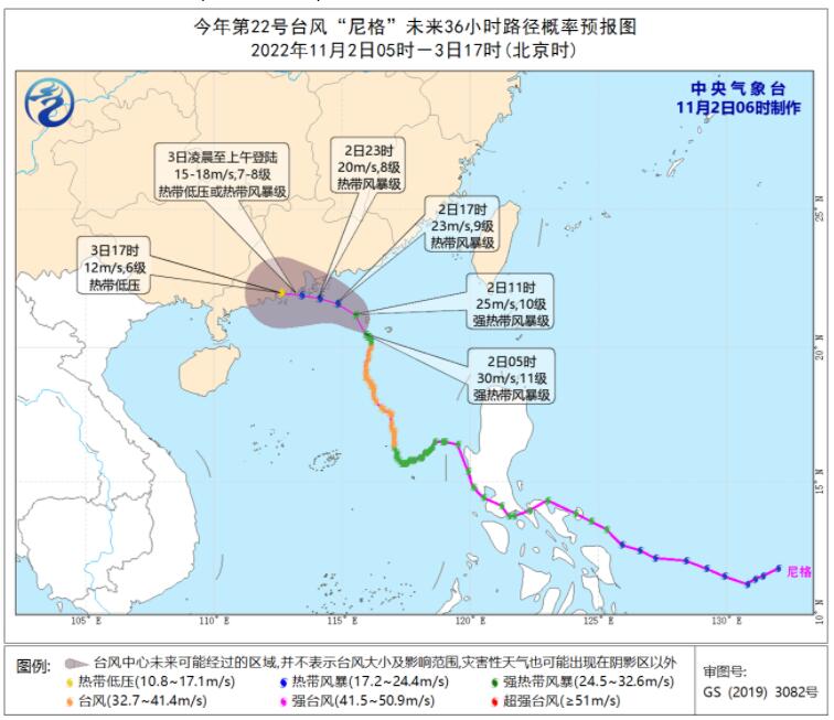 2022年台风尼格实时路径图发布系统 台风尼格减弱为强热带风暴级