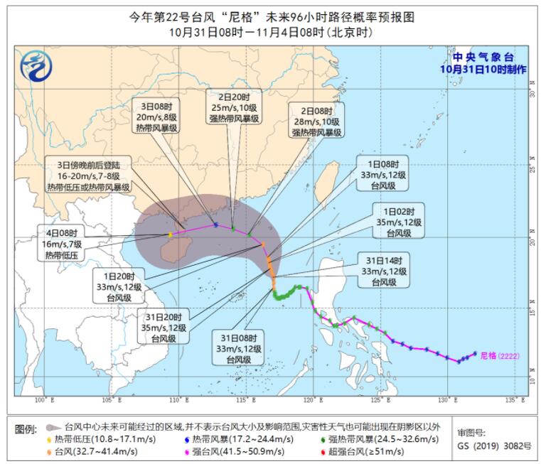 海南台风网台风实时路径图发布 台风尼格对海南有什么影响